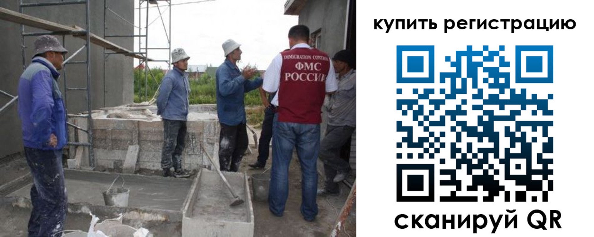 временная регистрация законно в Собинке