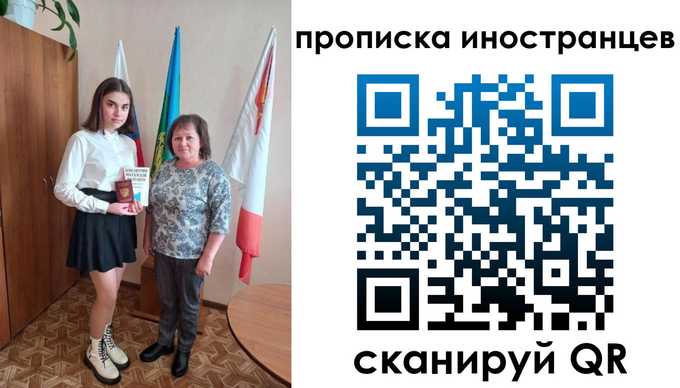 временная регистрация поиск в Собинке