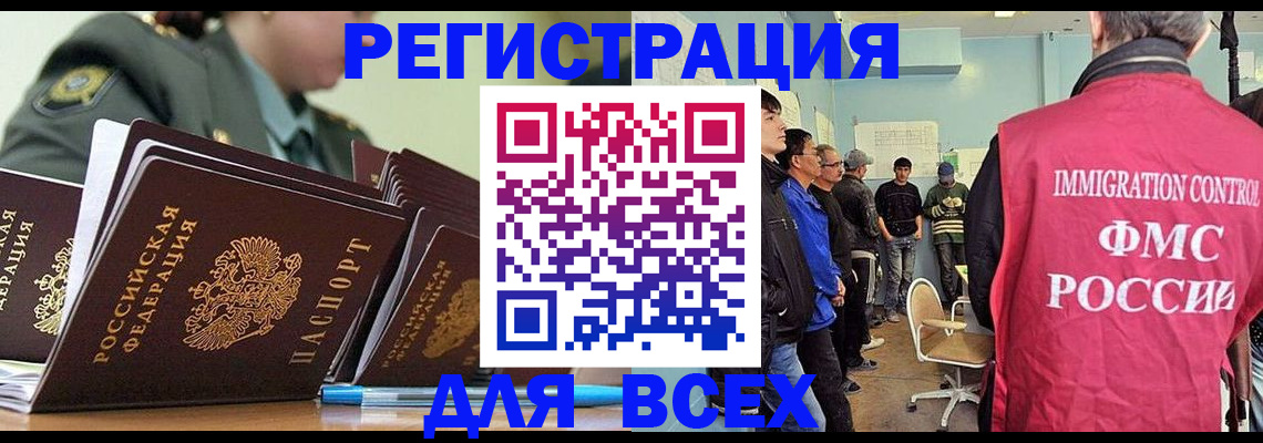 временная регистрация в Собинке