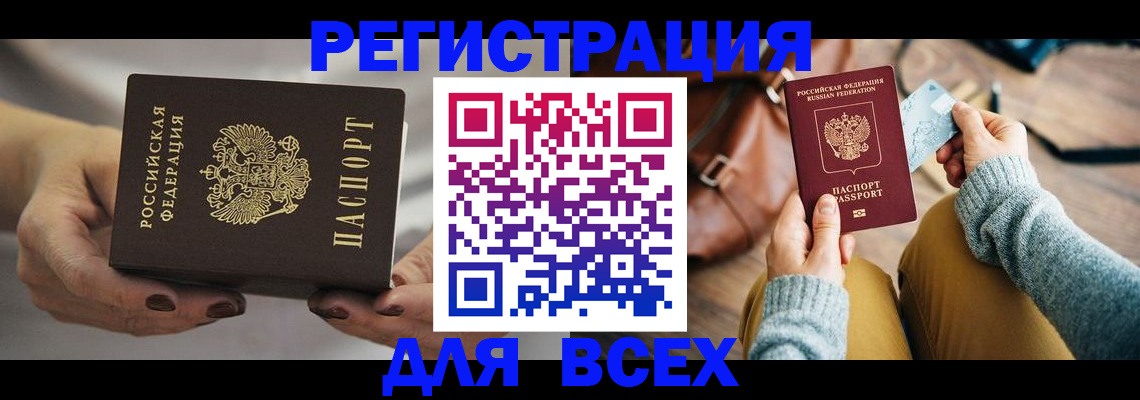 временная регистрация законно в Собинке